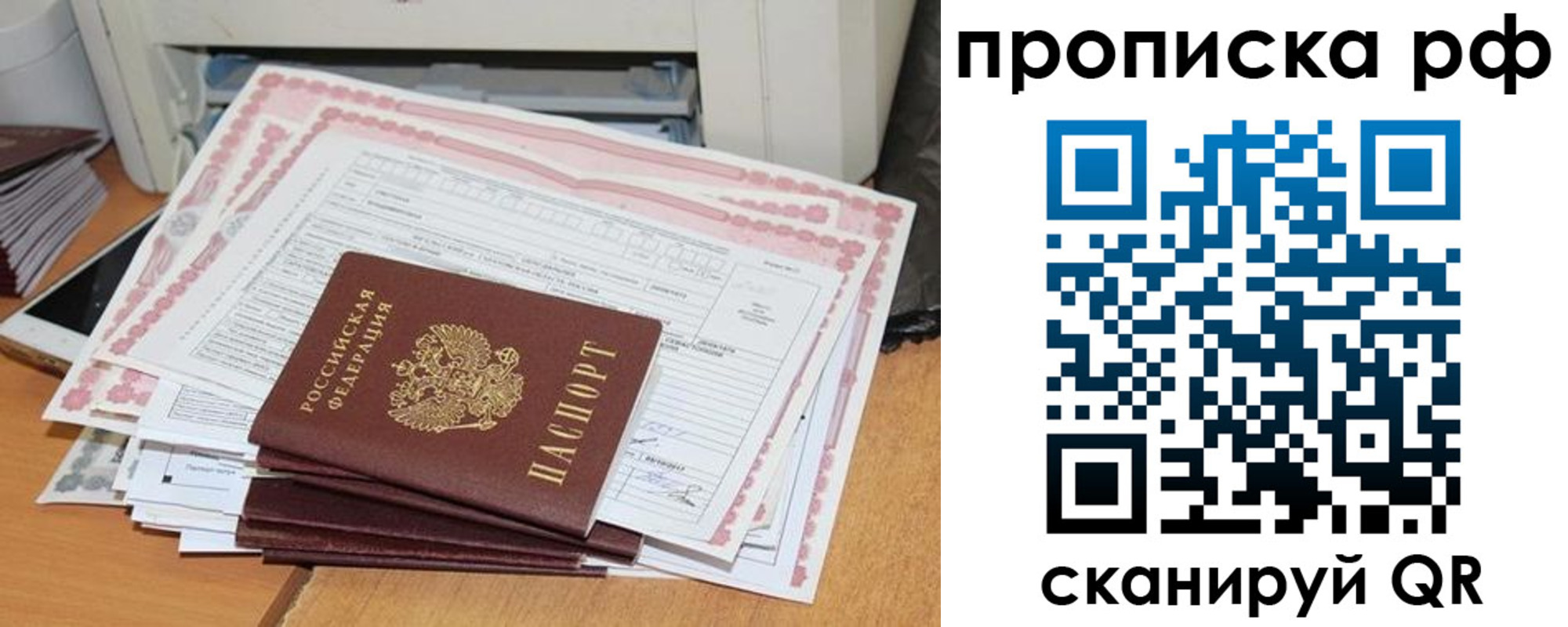 прописка гарантия в Курчатове